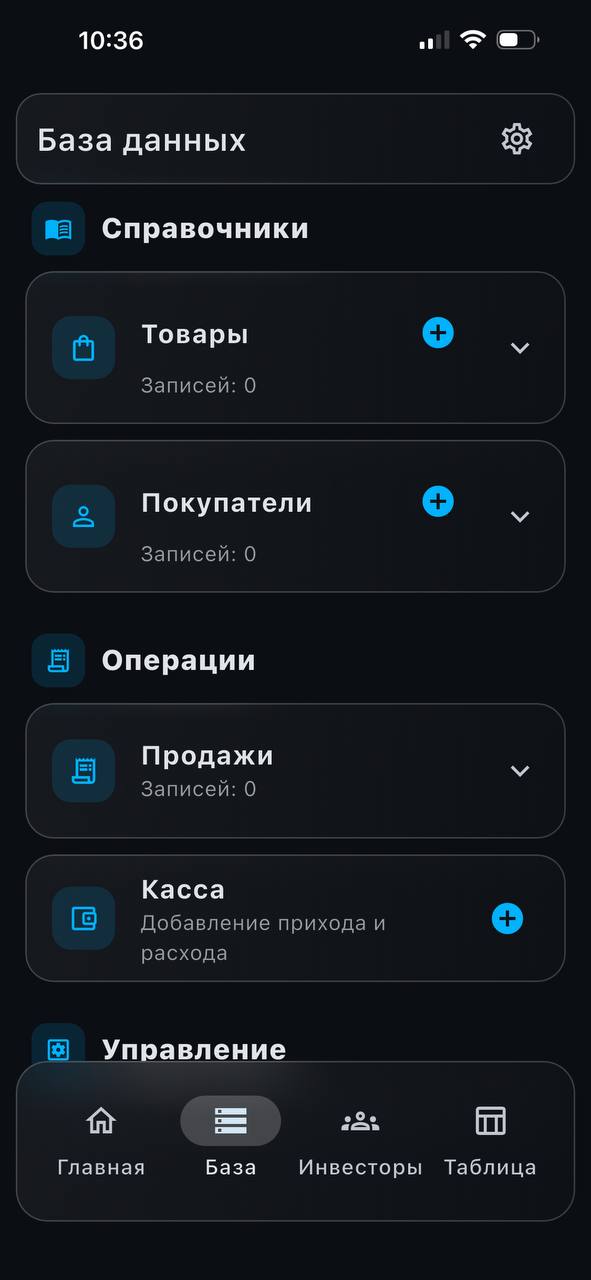 База данных
